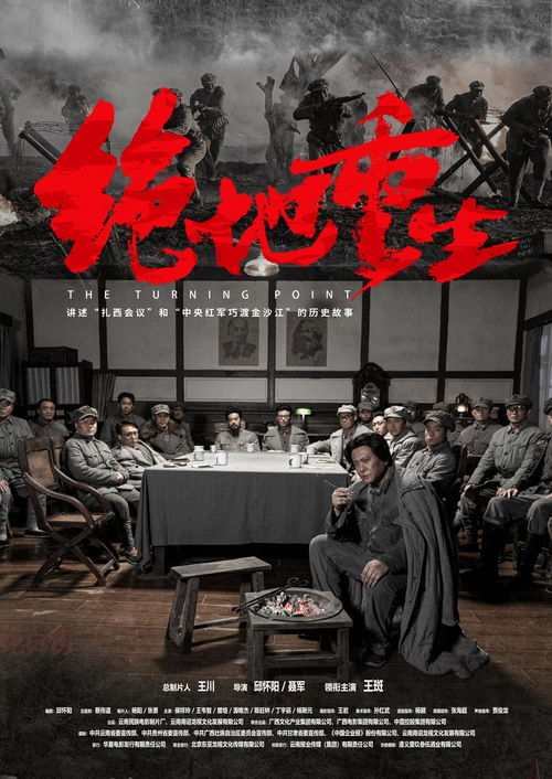 電影 絕地重生 在南寧舉行觀影會