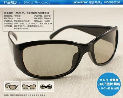 【3D眼鏡廠家批發海信TCL康佳長虹創維電視電影院通用圓偏光3D眼鏡】價格,廠家,圖片,成都卡蒙廣告-