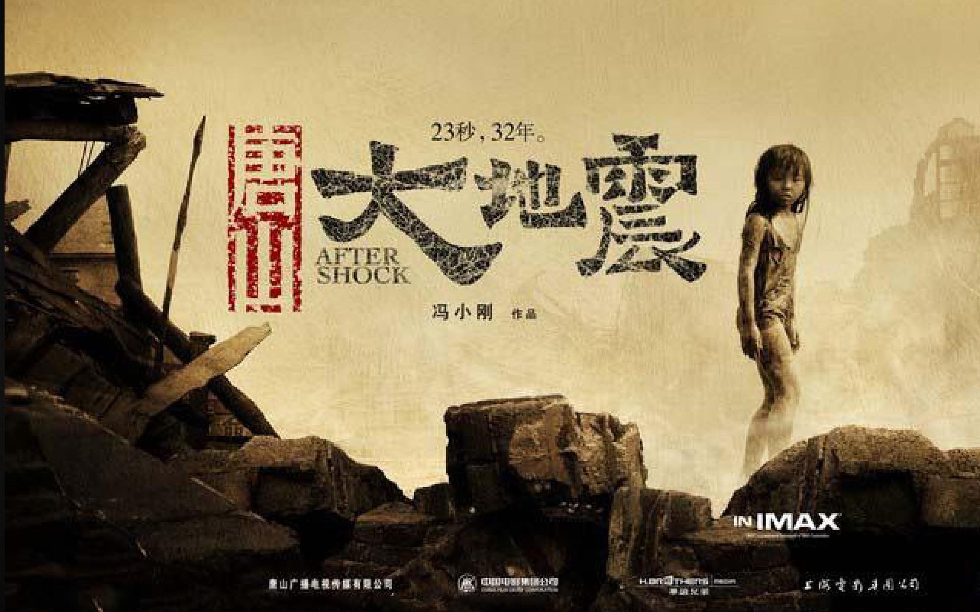 唐山大地震英文版PPT文檔