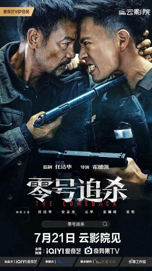 網絡電影還活著,這八部是2023的優勝者