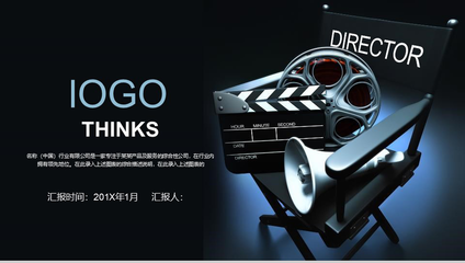 電影影視傳媒行業工作匯報