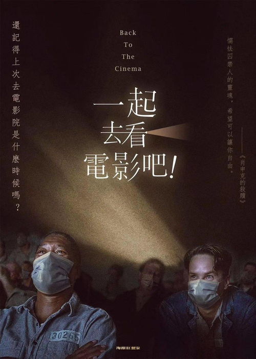 影院,能對外開放嗎