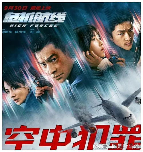 國(guó)慶檔 7 部大片震撼來襲 周星馳美人魚 2或成最大黑馬