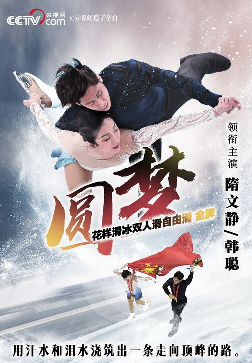 一起向未來丨用電影海報(bào)的方式打開金牌九宮格