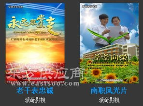 南寧廣告制作公司 南寧廣告制作 派奇影視圖片