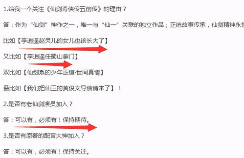 真三國無雙 電影正血虧, 仙劍奇俠傳5 前傳 電視劇將開拍