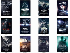 歐美psd格式人物商品電影酒吧娛樂復古未來科技主題海報ps模板