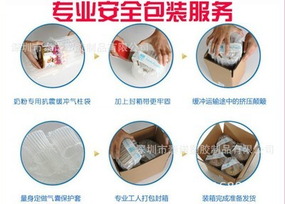 【10柱牛欄氣囊袋 900g奶粉氣柱袋 防震充氣袋廠家直銷 緩沖氣柱袋】價格,廠家,圖片,充氣袋,深圳市泰諾塑膠制品-