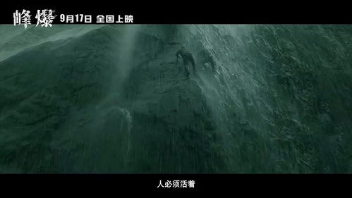 黃志忠 雨天拍 峰爆 攀巖戲,撐死兩分鐘就會掉下來丨專訪