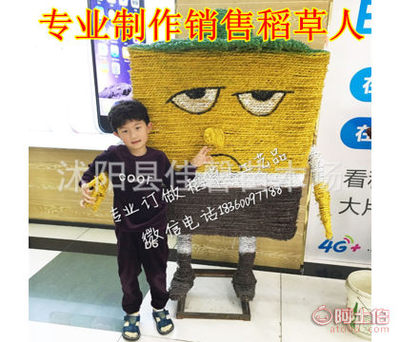 【佳馨稻草人工藝品各種景象雕像卡通人物動(dòng)物來(lái)圖定制廠家直銷】沭陽(yáng)縣佳馨苗木場(chǎng) - 產(chǎn)品庫(kù)