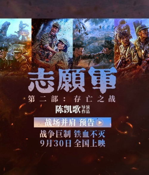 2024年國慶檔電影大盤點 這些電影值得一看