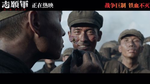 電影 志愿軍 存亡之戰(zhàn) 發(fā)布片尾曲