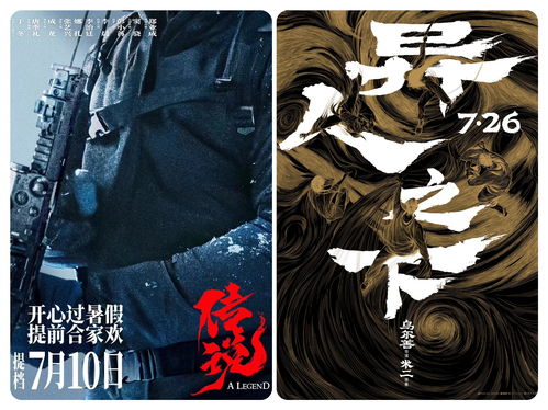 電影的夏天 2024暑期檔電影片單發(fā)布