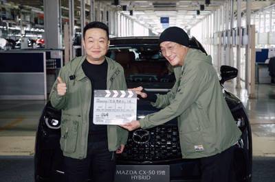 長安馬自達(dá)MAZDA CX-50行也HEV將于廣州車展上市