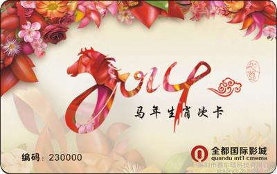 【智能卡廠家】生產:超市會員卡/游戲卡/電影院會員卡 國民技術Z8D64芯片圖片_高清圖_細節圖-深圳市賽爾瑞科技 -