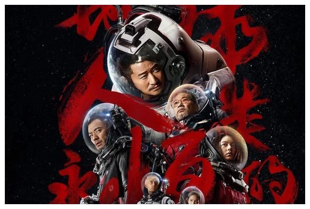 《流浪地球2》定檔,海報吸睛,“劉培強”復活?吳京吐槽郭帆!