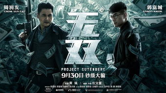 國(guó)慶檔四部大片齊上映,你會(huì)選擇哪一部