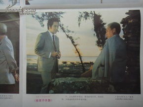 80年代精品電影海報(bào) 港灣不平靜