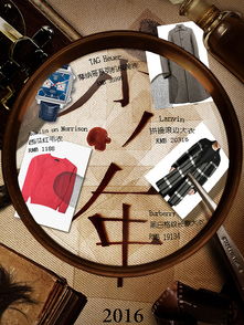 影視劇x商品海報(bào)