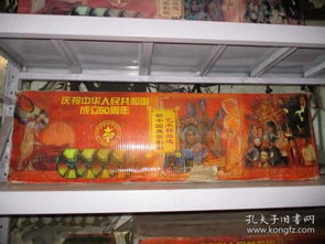 新中國舞臺影視藝術(shù)精品選 1949 1999年 雜技 舞蹈 音樂 曲藝 電影 戲劇 全 見圖片及描述