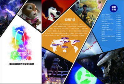 米粒影業:大空間VR行走多人全身動捕游戲首現本屆杭漫_最新消息_Missevan_動漫新聞_M站