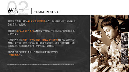 蒸汽工廠將在2016ChinaJoyBTOB展區再續精彩