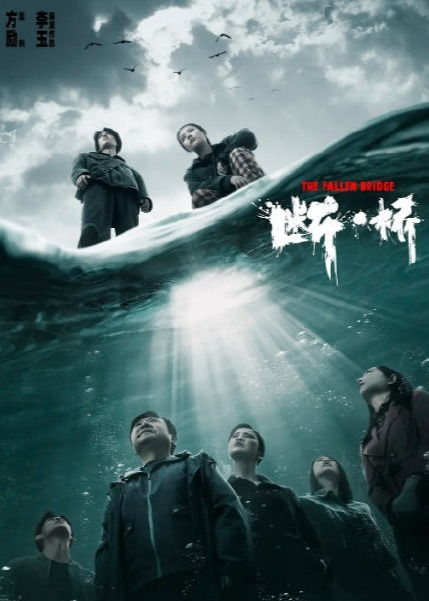 自己當瓜主 王俊凱透露新片 斷橋 12月29日定檔