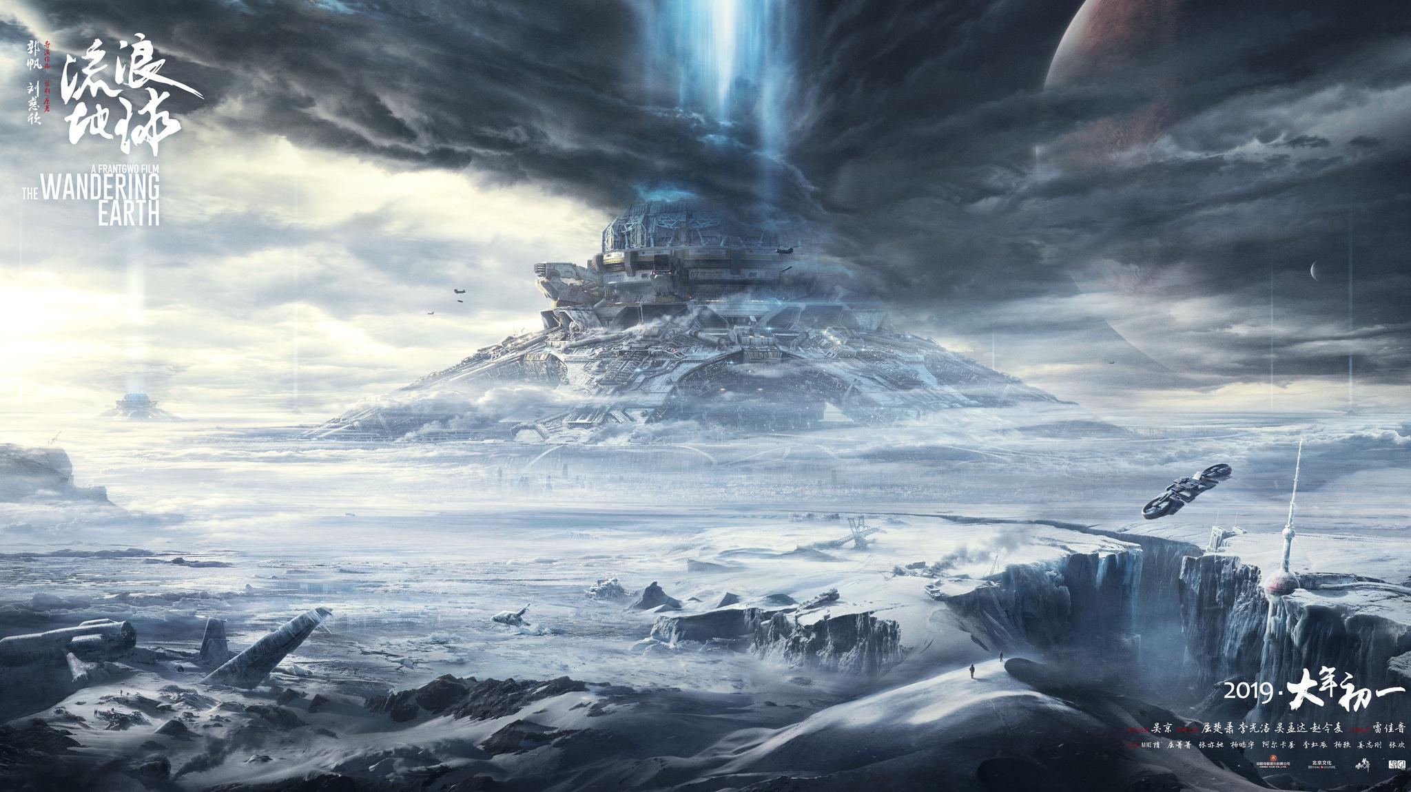 奈飛簽下《流浪地球》,將譯成28種語言面向190多國觀眾