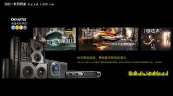 圣諦影音于cit2016發布集成影院新品 科技頻道 中華網