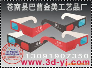 蒼南縣巴曹金美工藝品廠