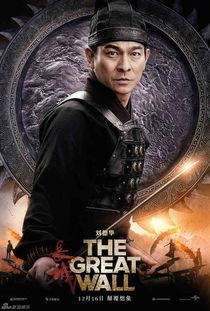 組圖 長城 人物海報 13個角色亮相