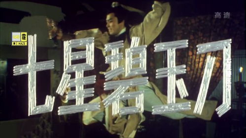 四版 碧玉刀 影視劇對比