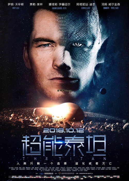 超能泰坦 請(qǐng)問導(dǎo)演,你把高潮弄哪里去了