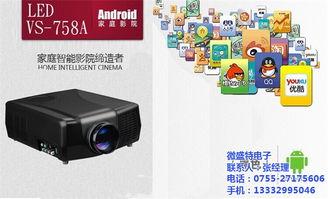 首選微盛特電子 圖 投影儀廠家直銷 投影儀廠家