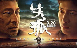 劉德華變民工 大咖為扮土也是拼了