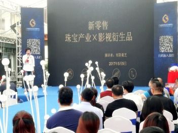 掘金影視衍生品藍(lán)海,ip寶打造珠寶銷(xiāo)售新模式