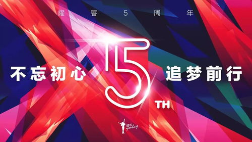 耀客傳媒 精品劇與電影制作新機(jī)遇，誠(chéng)邀英才加入