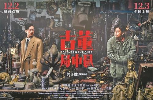 導演請指教 電影背后的那些事兒